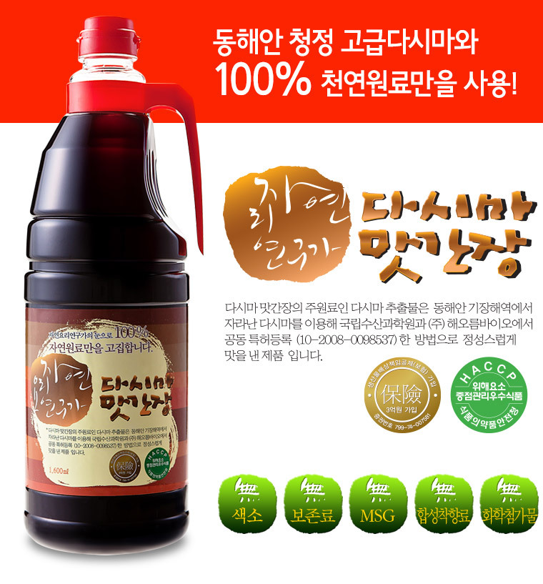 (주)해오름바이오 이미지