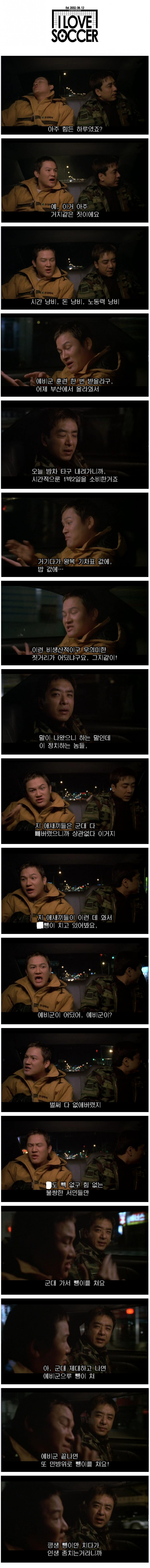 예비군 격한 공감 레전드 | 인스티즈