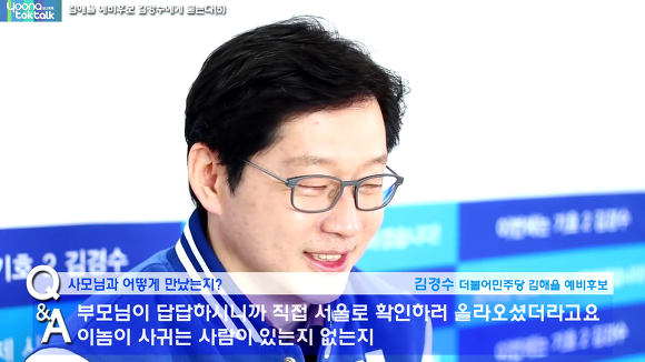 김경수 경남도지사의 연애스토리 | 인스티즈
