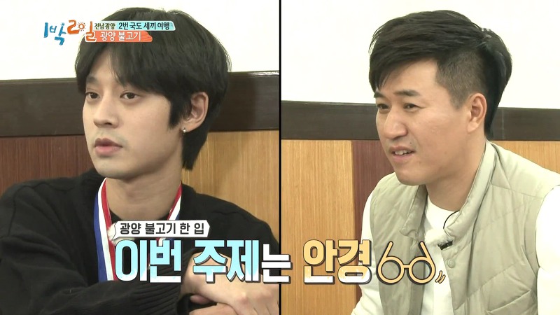 [1박2일] 예능신이 다녀간 게 틀림없는 한 입 찬스 책 펴기 게임 | 인스티즈