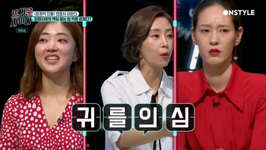 [뜨거운사이다] 지나치게 피해자에게 책임을 묻는 재판 상황들.jpg | 인스티즈