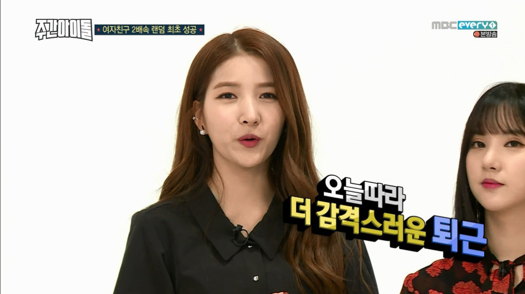 주간아이돌 정형돈 지갑만 털고 유유히 떠난 여자친구 | 인스티즈