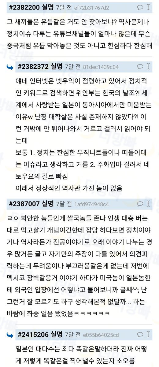 일본애들 해외 나와서 바보되는거 구경 꿀잼 | 인스티즈