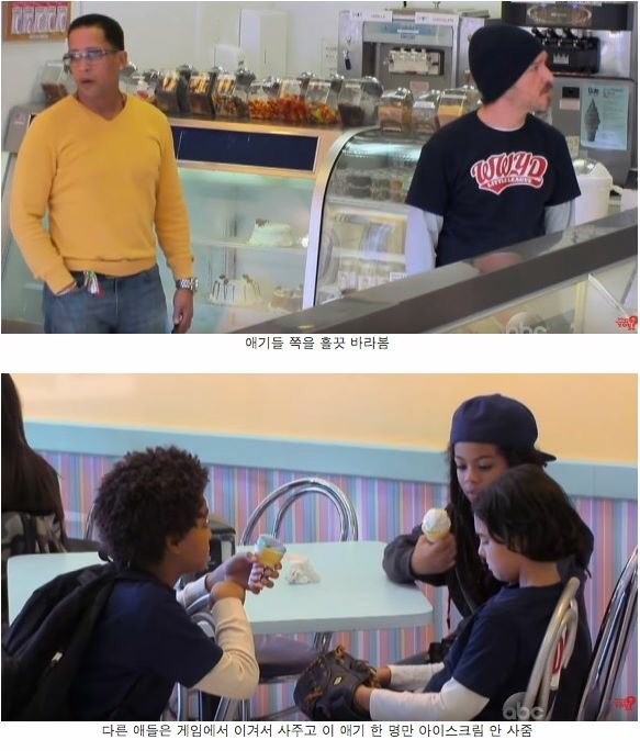 게임에 져서 아이스크림을 사주지 않는 아빠.jpg | 인스티즈