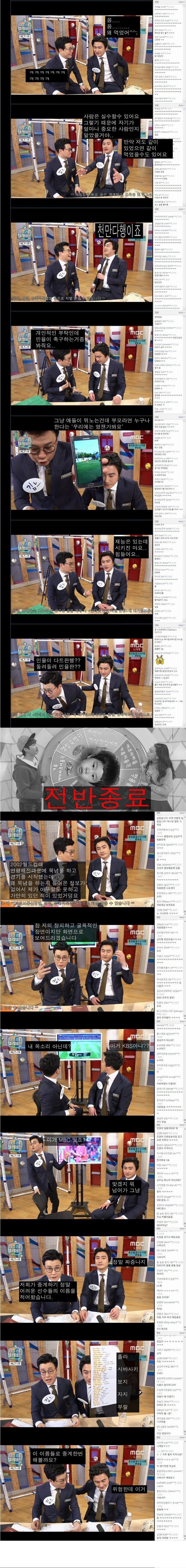 마리텔 레전드 찍었던 안느 | 인스티즈