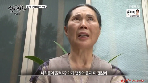 실제상황 할머니의 슬픈 짝사랑-완- | 인스티즈