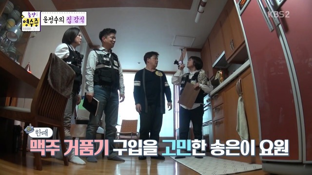 [김생민의영수증] 맥주 거품기를 처음 본 김생민 | 인스티즈