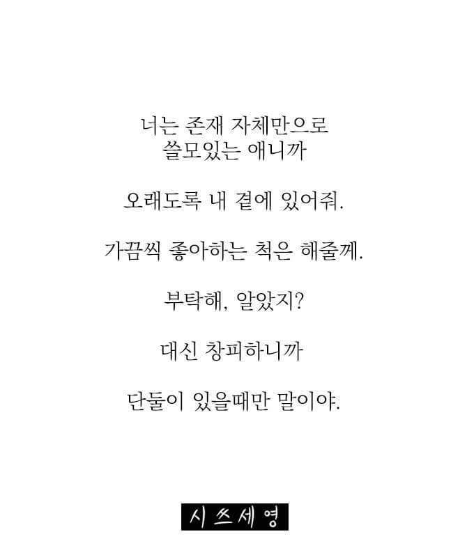 어장관리하는 사람의 심보 | 인스티즈