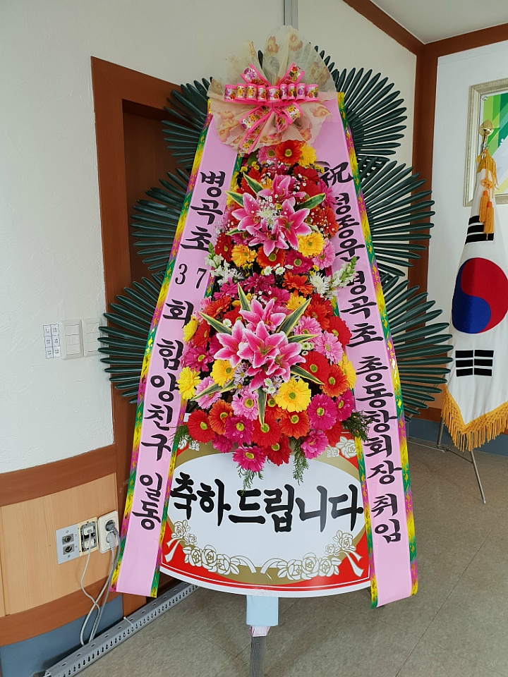 병곡초등학교 이미지