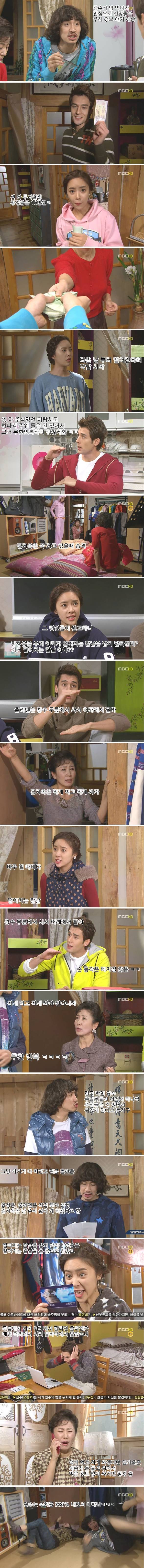 지붕뚫고 하이킥 주식투자 에피소드 | 인스티즈