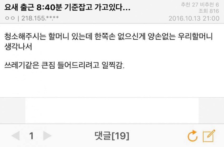공익요원의 조기출근 이유 | 인스티즈