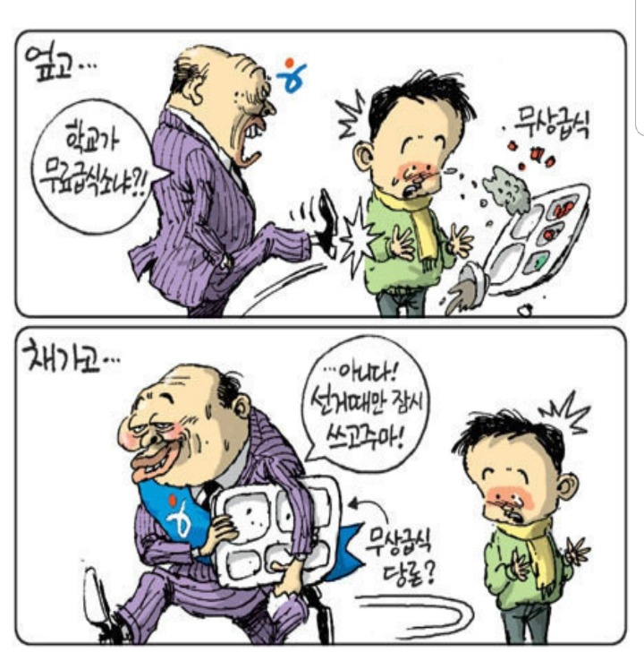 자한당 깨는 이재명 발언 | 인스티즈