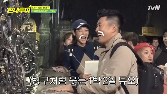 체코에서 저마다의 따뜻한 소원 비는 짠내투어 | 인스티즈