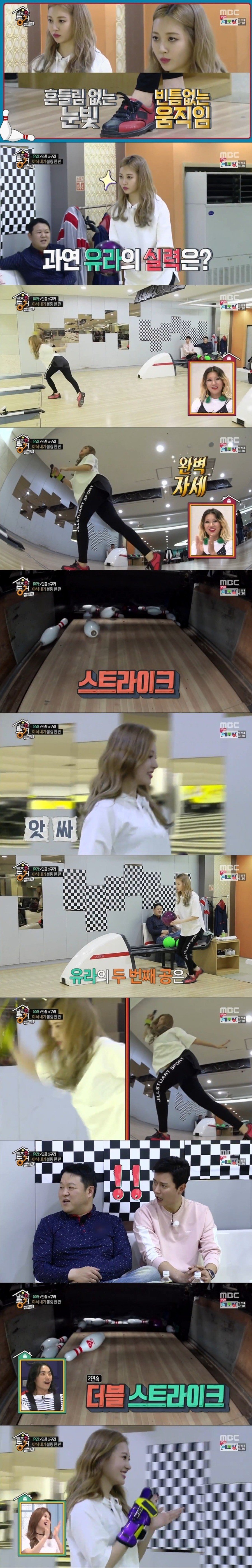 걸스데이 유라가 아육대 볼링 MC로 나온 이유.JPG | 인스티즈