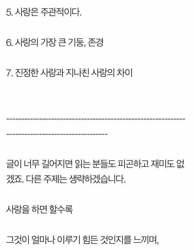 2000일동안 사랑을 하면서 깨달은 것들.jpg | 인스티즈