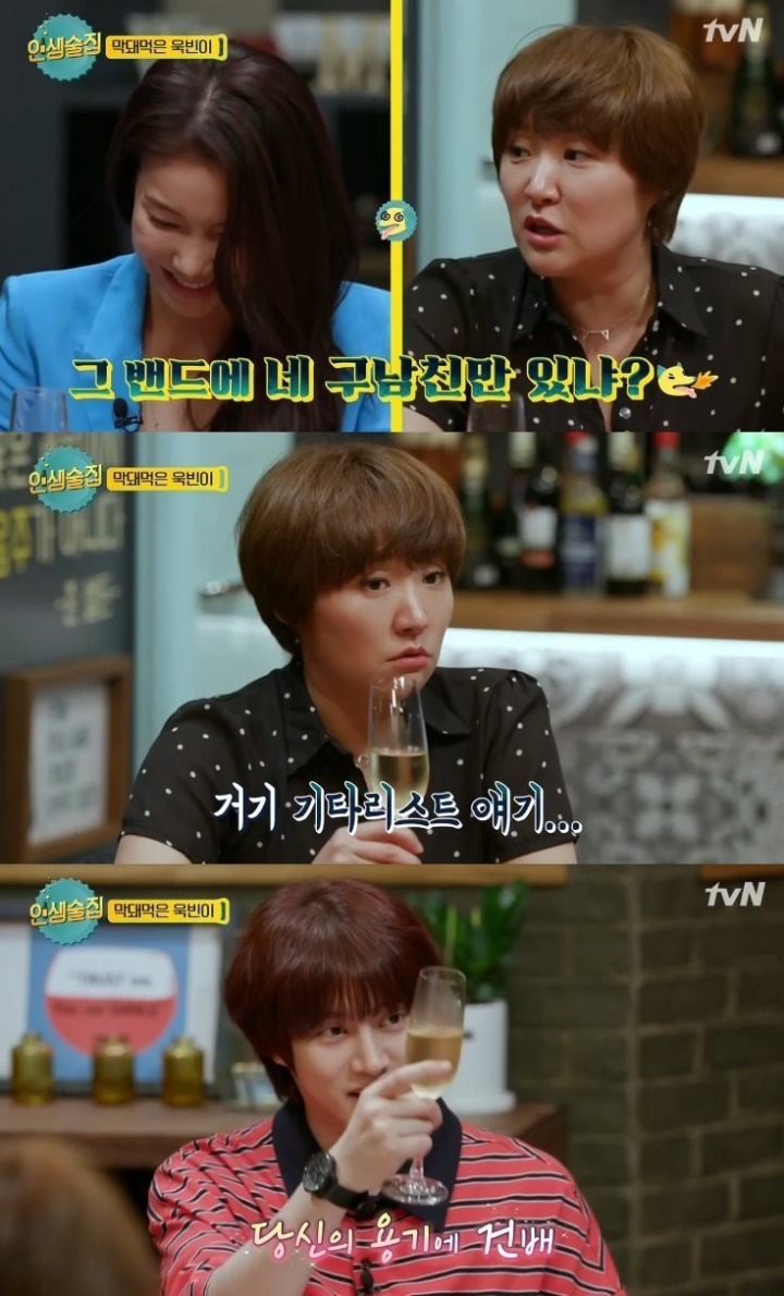 김옥빈 구남친 이야기에 신동엽 반응 | 인스티즈