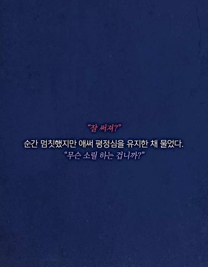 내가 쓰는 글이 타인의 운명이 된다 | 인스티즈