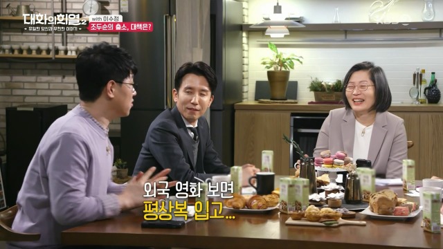 [대화의희열2] 이수정 교수가 보는 조두순의 출소와 대책 | 인스티즈