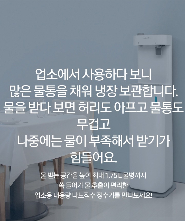 코웨이렌탈 이미지