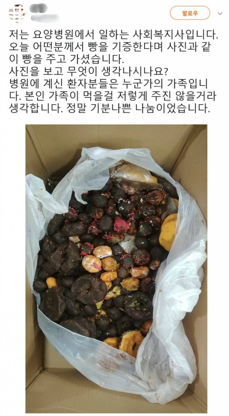 요양병원 빵 기부를 받았는데 | 인스티즈
