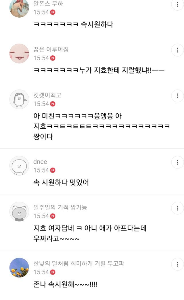트와이스 지효 여초에서 떡상중... | 인스티즈