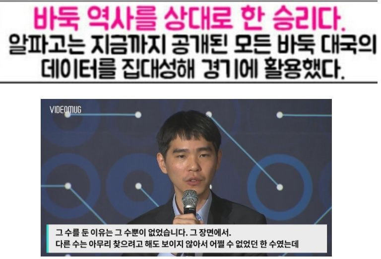 이세돌 목소리가 특이한 이유.jpg | 인스티즈