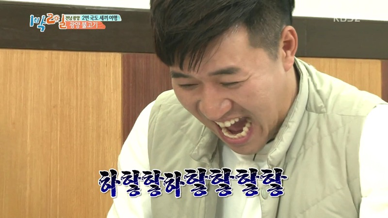 [1박2일] 예능신이 다녀간 게 틀림없는 한 입 찬스 책 펴기 게임 | 인스티즈