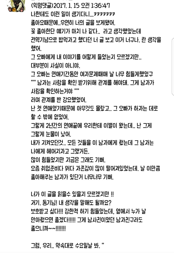 여러분의 가슴을 울리는 이야기 | 인스티즈