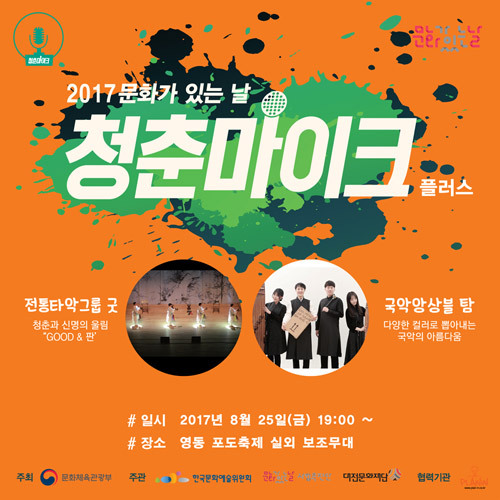 청춘포도 이미지
