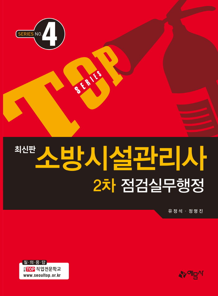 탑직업전문학교 이미지