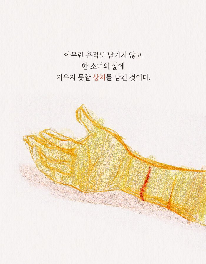 나는 소녀를 치료하는 의사인 동시에 내 가족을 지켜야만 하는 아버지였다.jpg | 인스티즈
