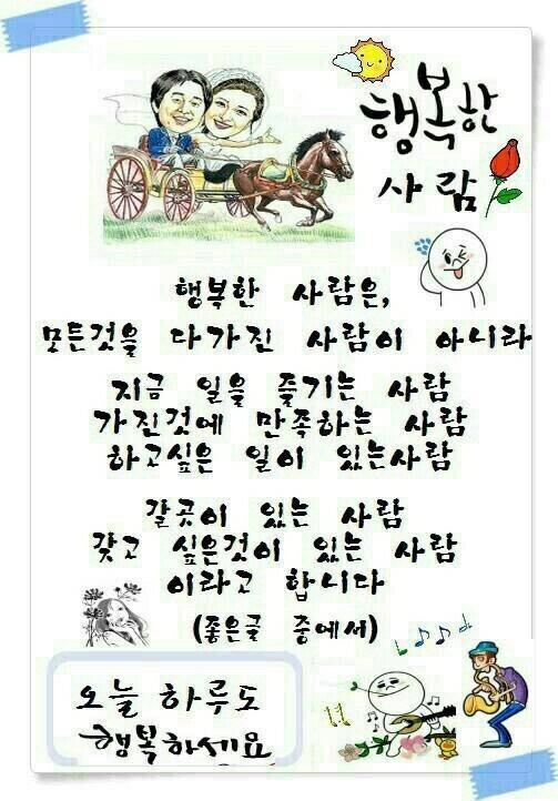 즐거운하루 이미지