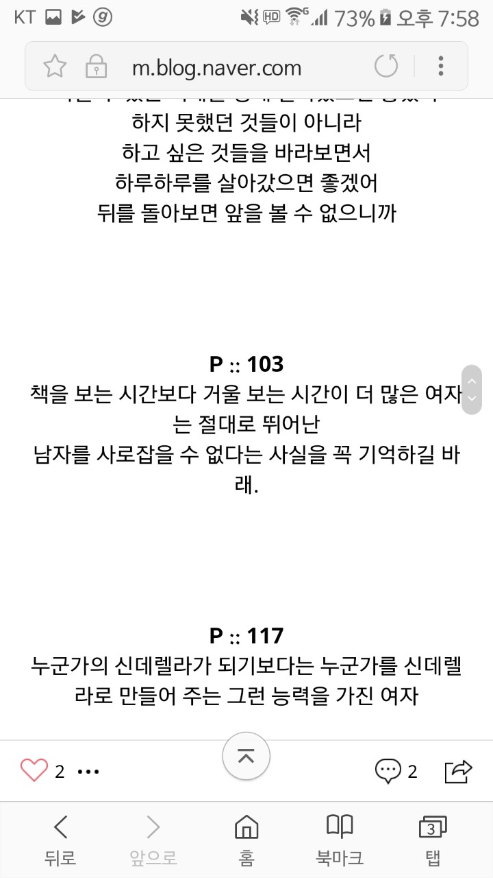 동대문가방을들어도 샤넬같아보이는 여자가되라는 이지성작가 | 인스티즈