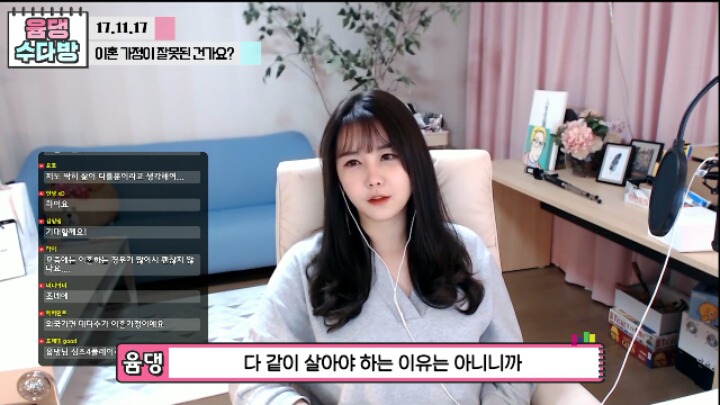 윰댕)이혼가정이 잘못된건가요? | 인스티즈