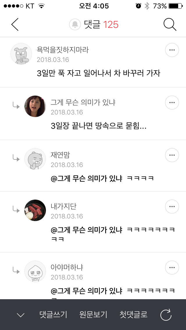 1대에 오천만원 한다vs안한다 | 인스티즈