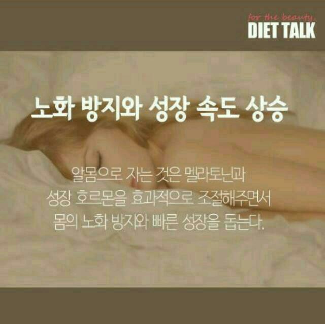 알몸으로 자야하는 이유 | 인스티즈