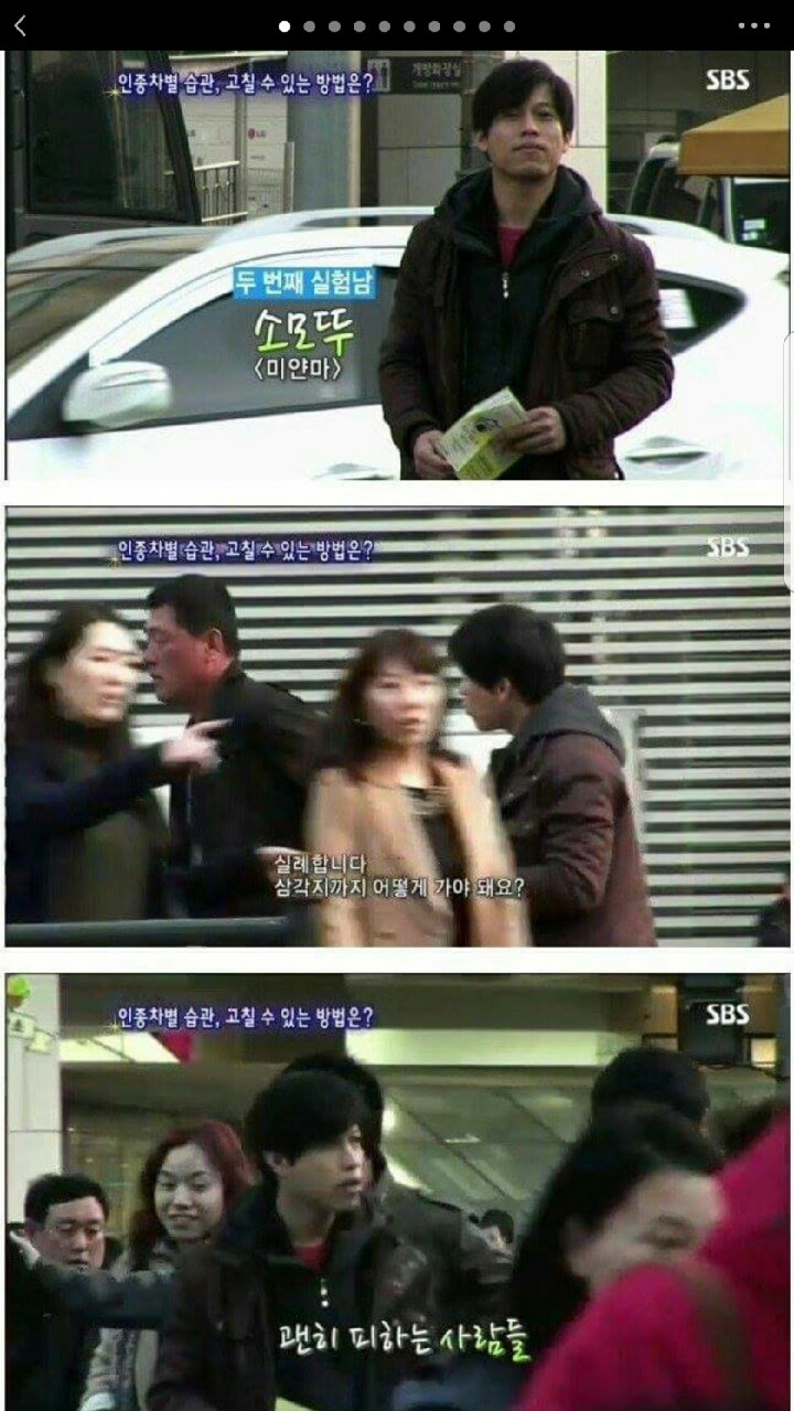인종차별 지리는 한국인 수준 | 인스티즈