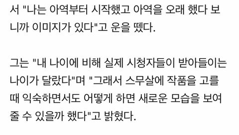 우리나라 아역 출신 배우들이 공통적으로 말하는 고민 | 인스티즈