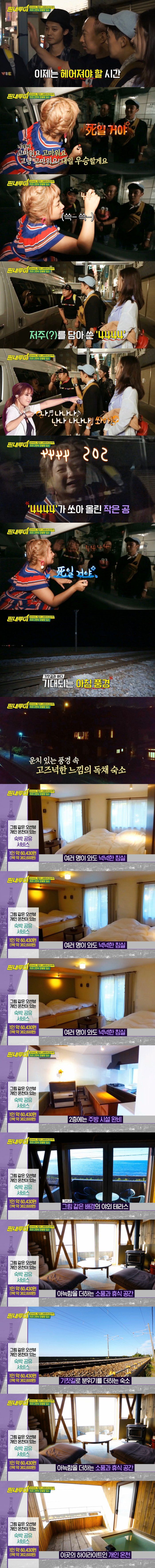 [짠내투어] 경기를 지배해놓고 결정력부족으로 징벌방에 또 끌려간 박나래 ㅋㅋㅋㅋㅋ.jpg | 인스티즈