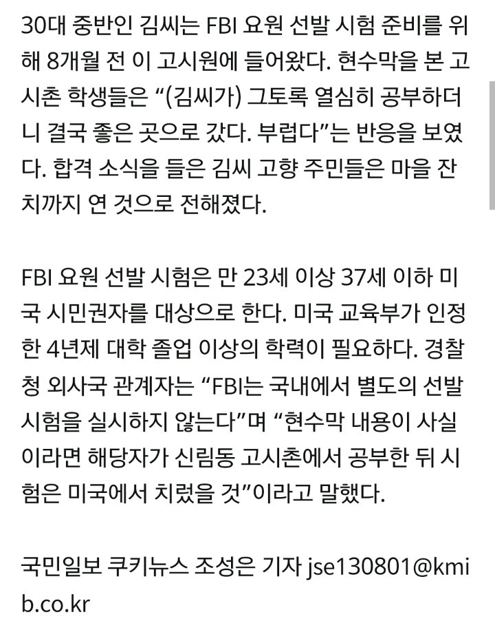 고시원 레전드.JPG | 인스티즈