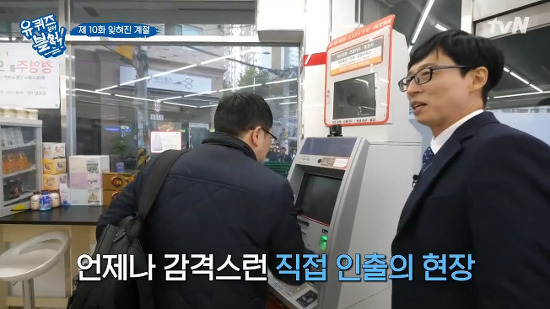 [유퀴즈온더블럭] 정식교사를 꿈꾸시는 선생님이 백만원을 타면 하고싶은 일 | 인스티즈