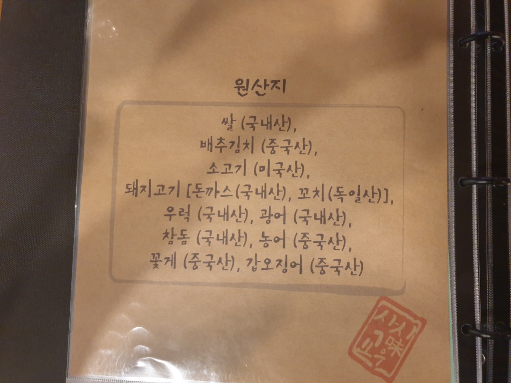 사시미교우 이미지