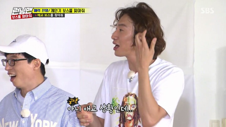 질투하는 이광수 | 인스티즈