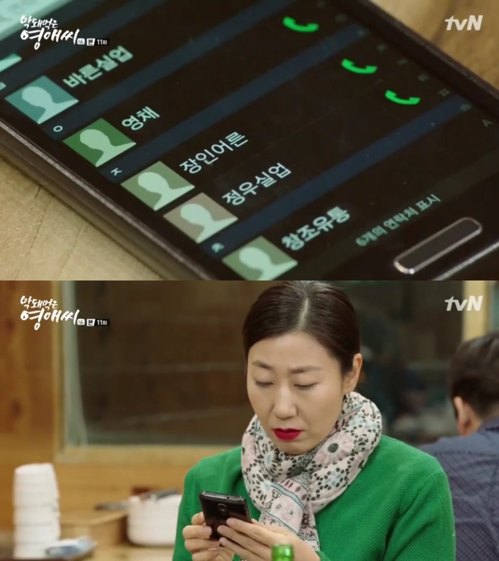 [막영애] 해도 해도 너무한 도를 지나친 라미란 | 인스티즈