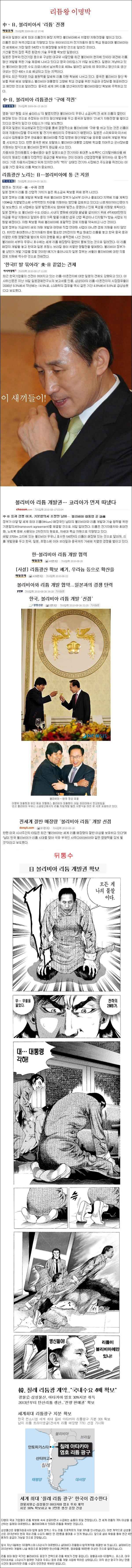 자원왕 이명박.jpg | 인스티즈