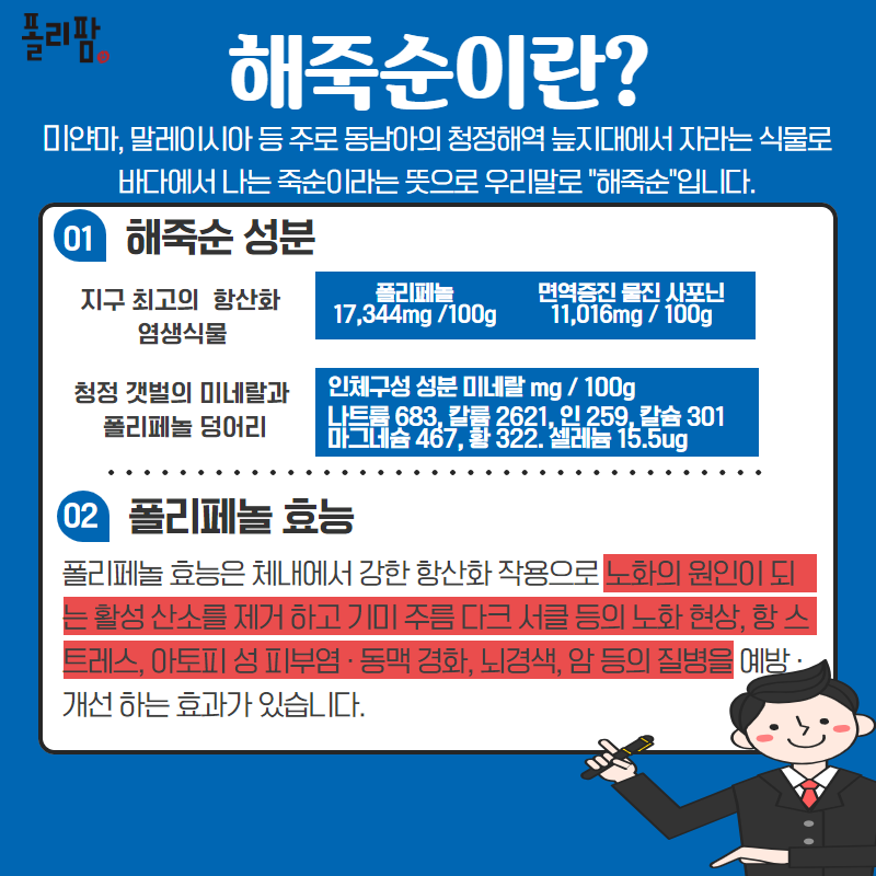 폴리팜 이미지