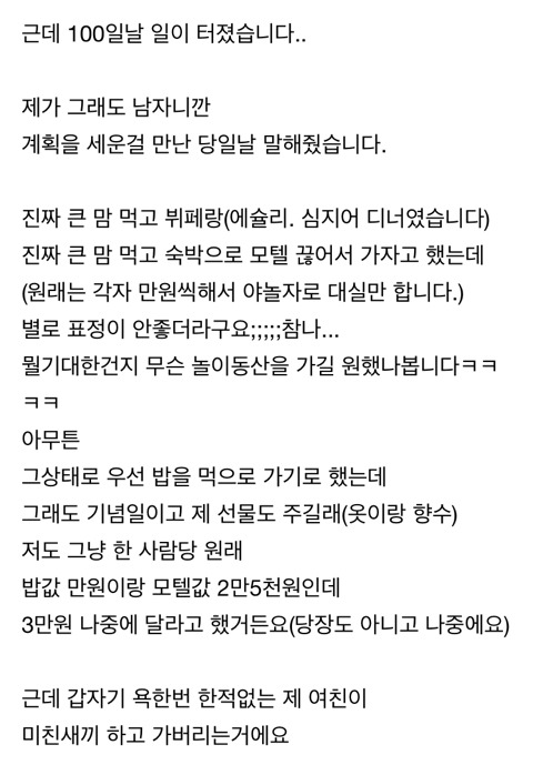꽁치남이라고 차였어요(feat. 느개비 산화머니가 무슨 뜻인가요?) | 인스티즈