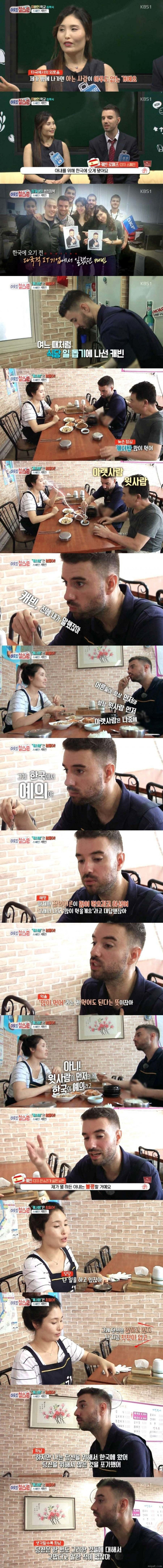 한국 여자랑 결혼해서 한국에 온 스페인 남자 | 인스티즈