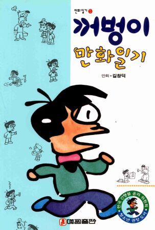 8-90년대생들 도서관에서 시간뻐기기.jpg (극공도전) | 인스티즈