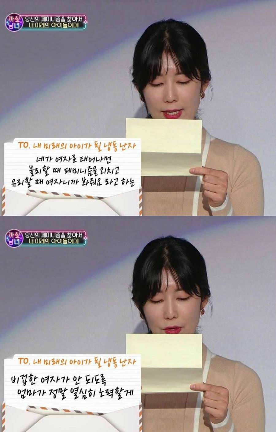 사유리가 미래의 딸에게 | 인스티즈